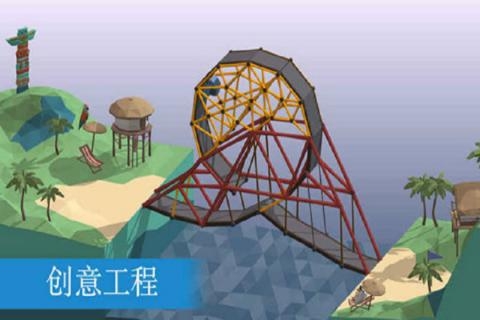 桥梁建造模拟手机最新版图1