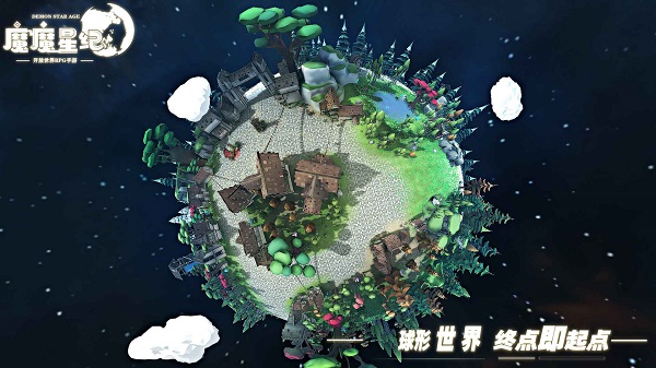 魔魔星纪最新版图2