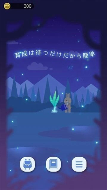 夜之森手机版图1