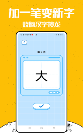 烧脑大师挑战手机版最新版图3