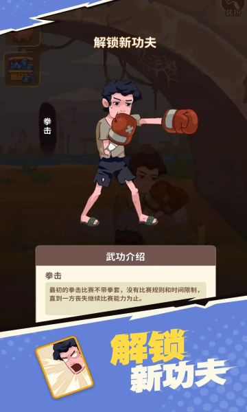 我不是废柴无限金币无限钻石版图1