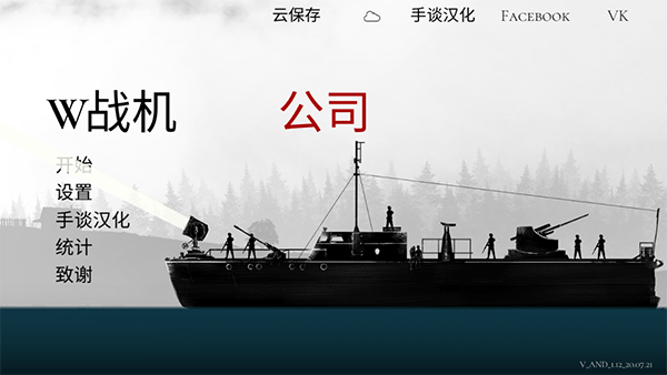 战机公司安卓版最新版图1