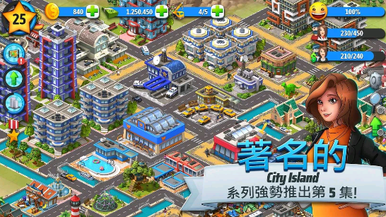 城市岛屿5中文版图3