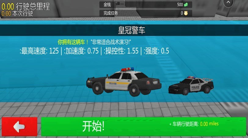 警察破案模拟官方版图2