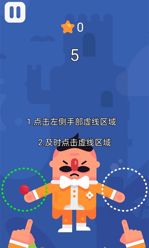 迷你杂技团世界安卓版免费版图2