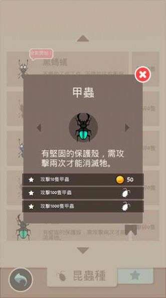 昆虫杀手最新版图3