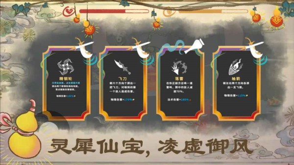 出击吧师兄官方版图2