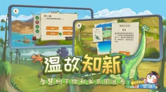 小鹅星球安卓版图1