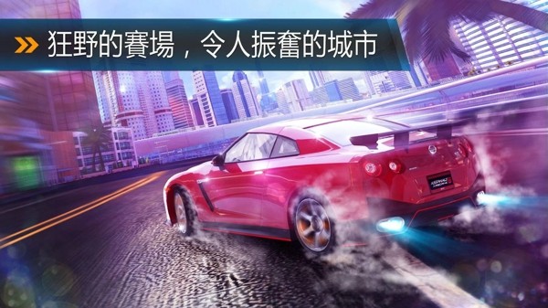 都市赛车8中文版图2