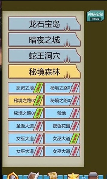 恶龙勇士最新版图2