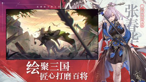 三国志幻想大陆官网版最新版图2