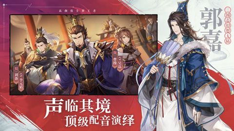 三国志幻想大陆官网版最新版图3