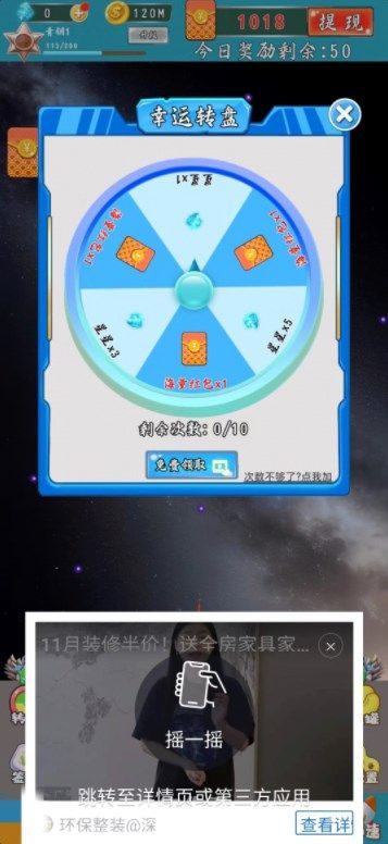 星际防卫战最新版图3