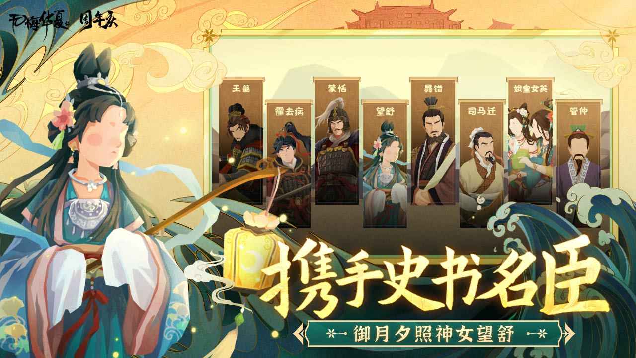 无悔华夏免费版图2