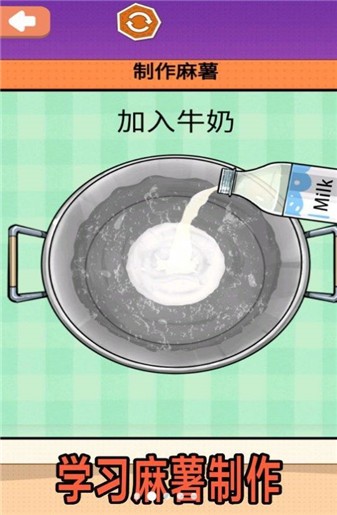 夏日麻薯丸子最新版图3