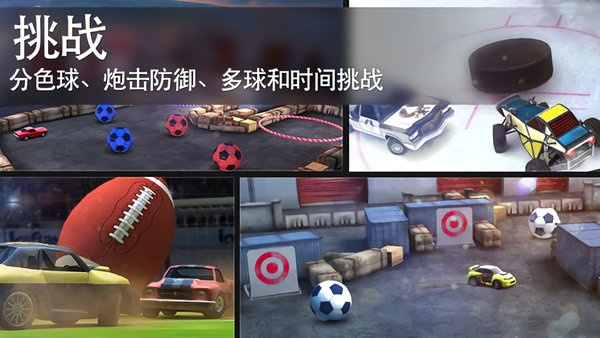 soccer rally 2游戏