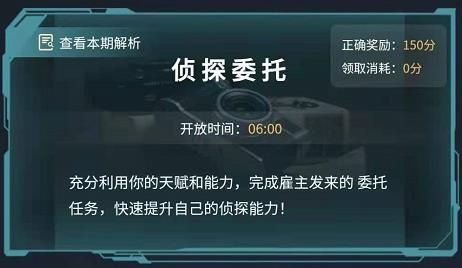 《犯罪大师》5月8日哥哥的礼物答案是什么