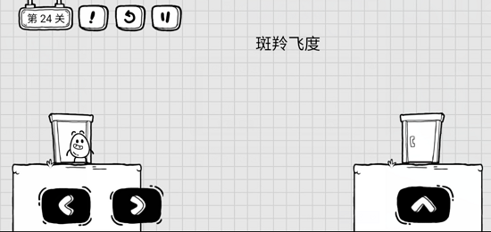 《茶叶蛋大冒险》第二十四关通关方法介绍