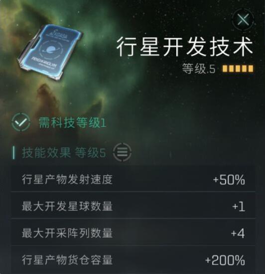 《EVE手游》行星产物怎么获得