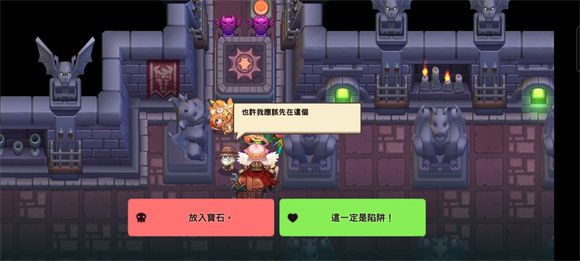 《坎公骑》噩梦7-5全收集