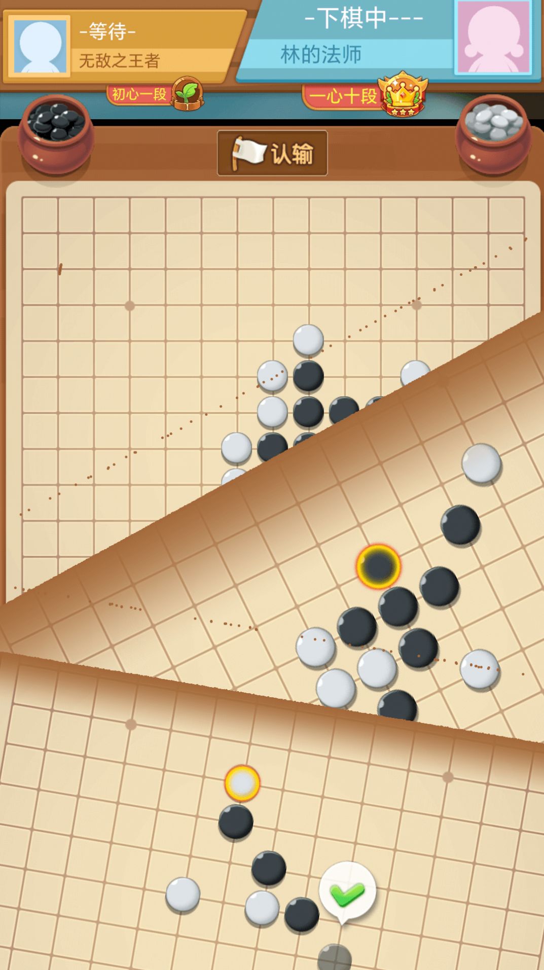 微乐五子棋安卓版游戏截图