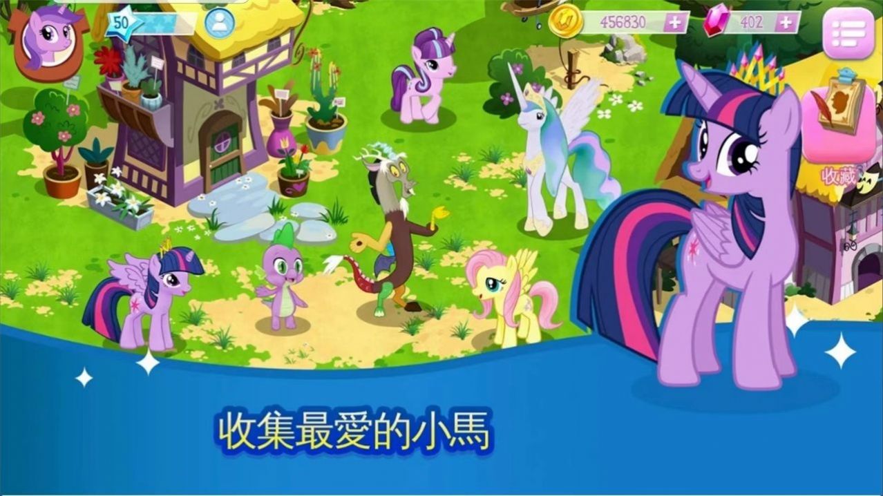 mylittlepony游戏截图