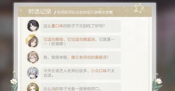 绝对演绎粽子推理会答案大全图片2