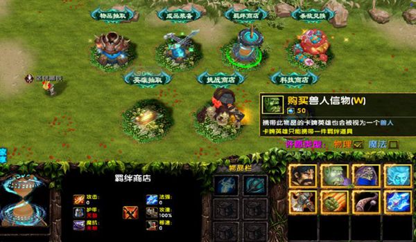 魔兽唯快不破rpg攻略最新正式版游戏截图