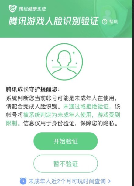 未成年人暑假只能在周五六日打游戏是真的吗图1