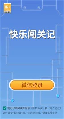 快乐闯关记汉化版游戏截图