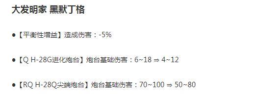 LOL7月24日斗魂竞技场俄洛伊削弱介绍图2