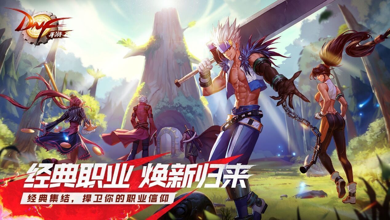 Dungeon & Fighter Mobile70级版中文游戏截图