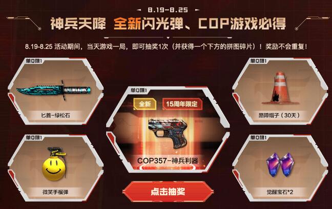 CF2023全新神兵专场活动入口图1