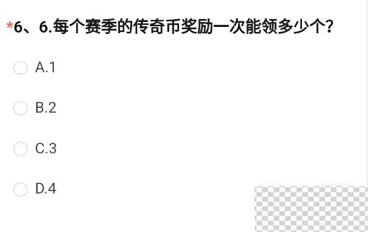 cf手游体验服申请资格答案大全2023一览图7