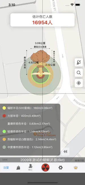 核爆计算模拟器游戏截图