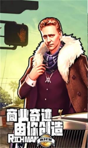 王牌创业家游戏截图