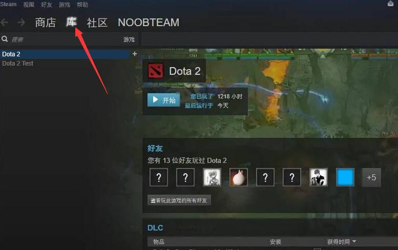 dota2设置国服启动项方法介绍图1