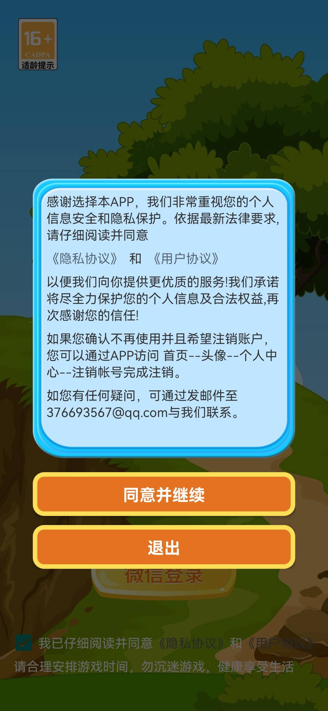 行者导盲犬安卓版游戏截图