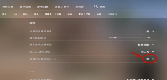 csgo指令左右手切换设置方法图1