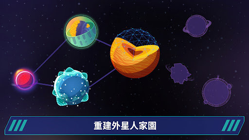 星际移民建造手机版游戏截图