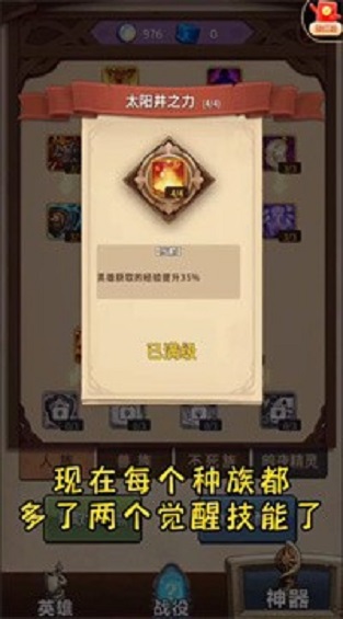 魔兽自走棋免费版游戏截图