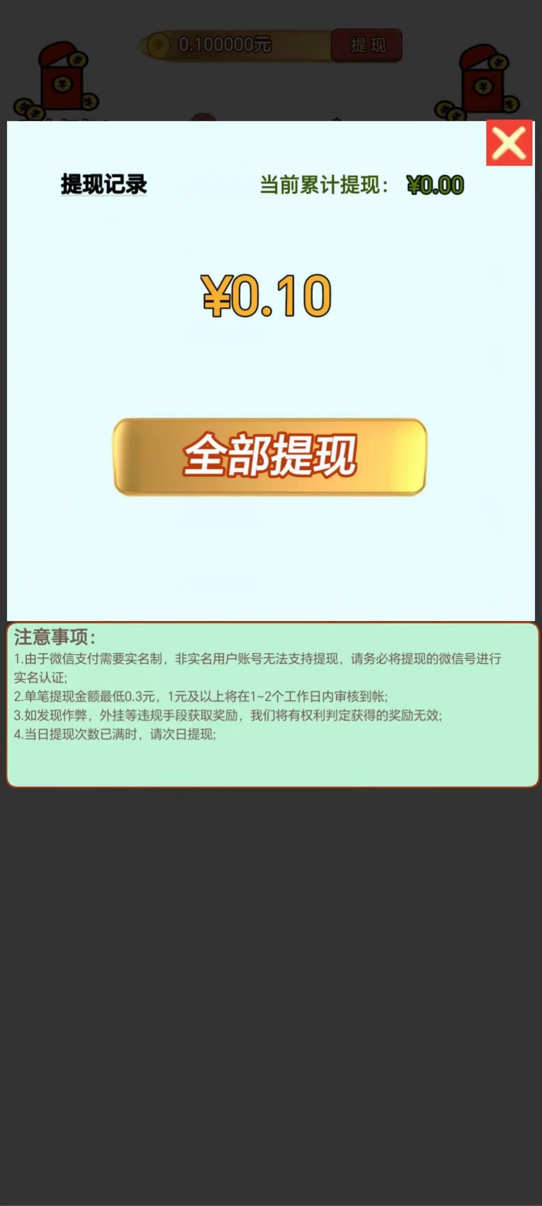 这题我来答游戏截图