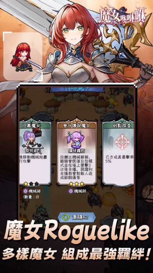 魔女咻咻咻官方正版图2