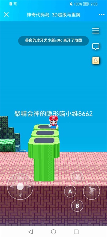 3D马里奥安卓版图1