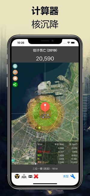 核弹模拟器手机版图1
