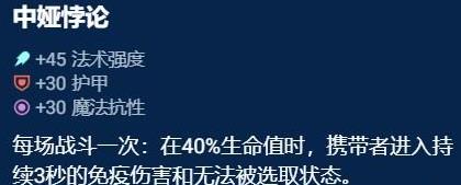 金铲铲之战奥恩神器介绍图2