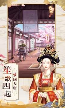 京都琉璃梦最新版图2