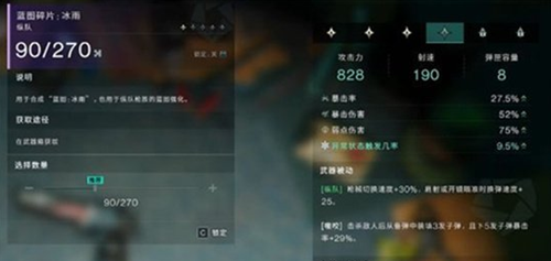 七日世界七星石碎片获取方法图3