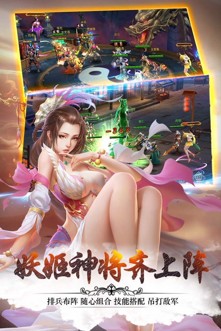 女神战场无限钻石版破解版图3