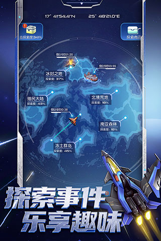 逆空使命官方版图2